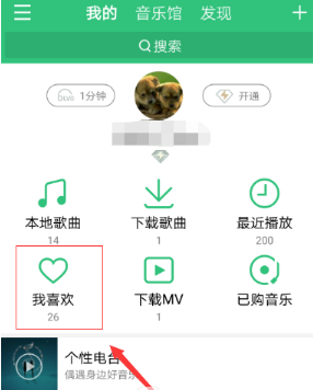 qq音乐歌曲被删除怎么恢复?