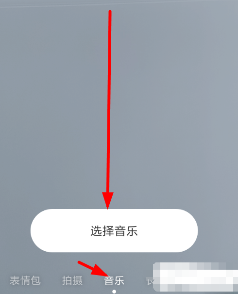 b612怎么上传音乐?b612上传音乐方法