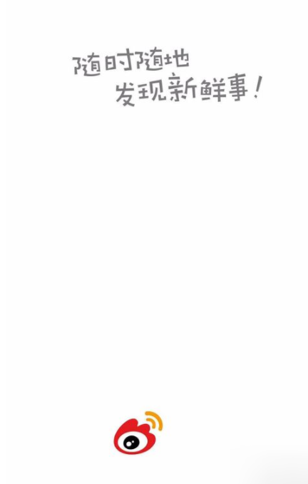 微博横竖屏自动切换设置方法