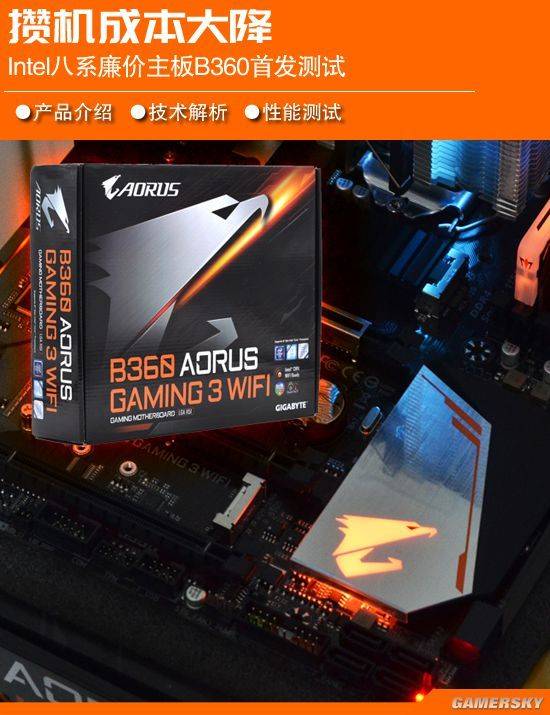 Intel八系廉价主板B360首发测试