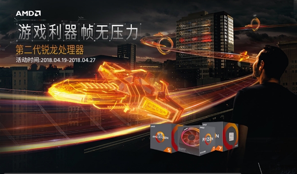 AMD锐龙二代正式上市开卖：游戏神器？