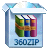 360压缩软件