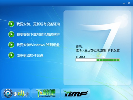 驱动人生2010.02月版