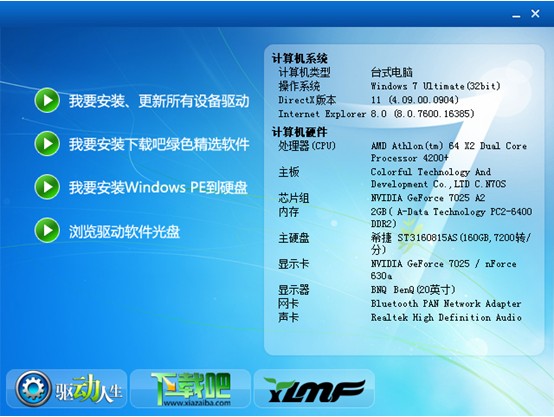 驱动人生2010.02月版
