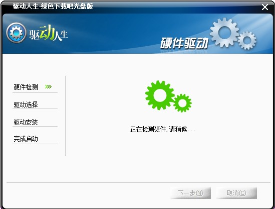 驱动人生2010.02月版