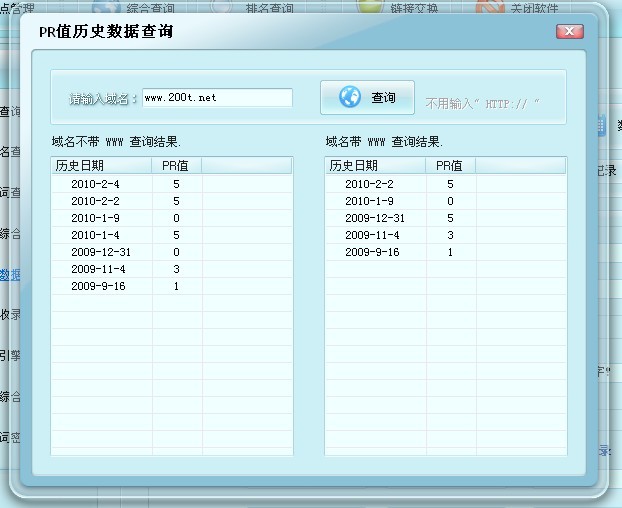 SEO伴侣商业版2.0 正式版