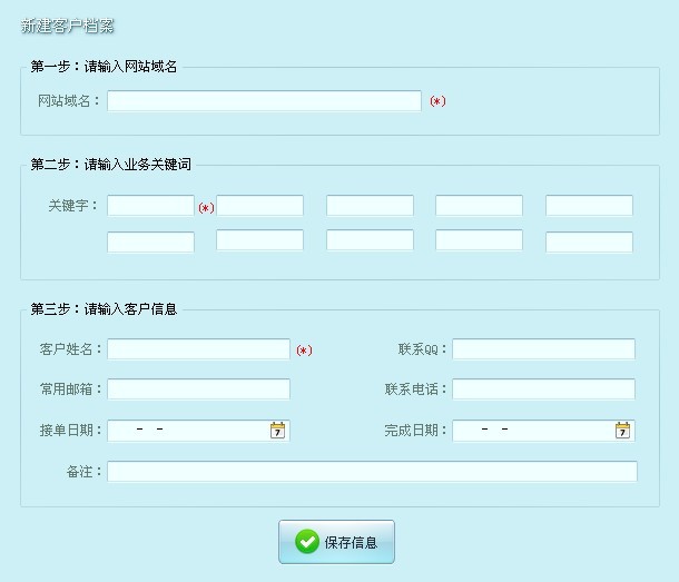 SEO伴侣商业版2.0 正式版