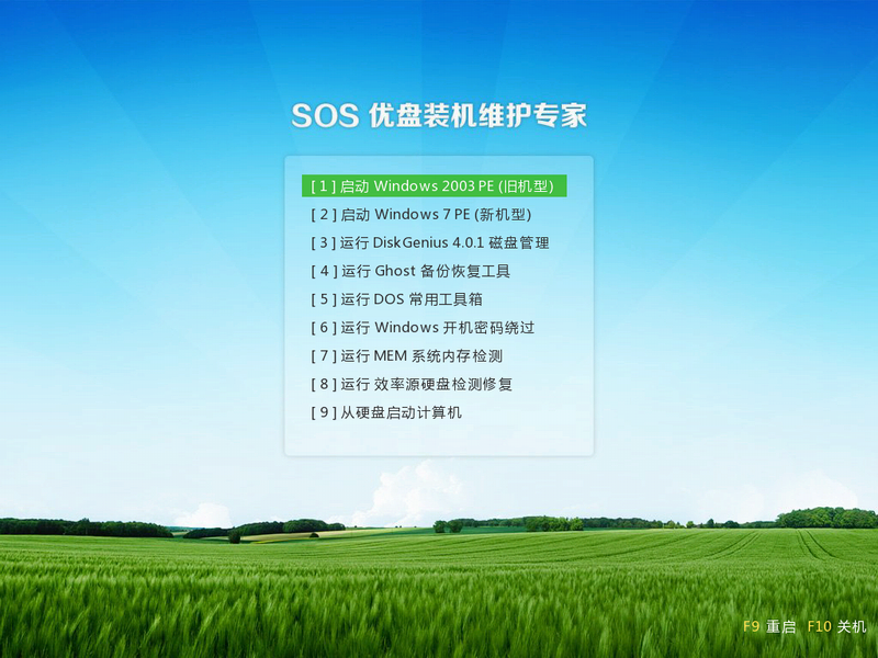 一键还原U盘装机专家1.0 官方版