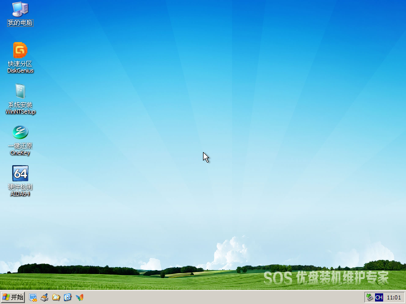 一键还原U盘装机专家1.0 官方版