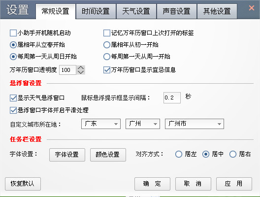 魔方小助手3.0.8.2 官方版