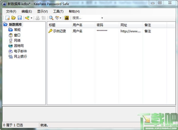 KeePass Password Safe(密码管理工具)