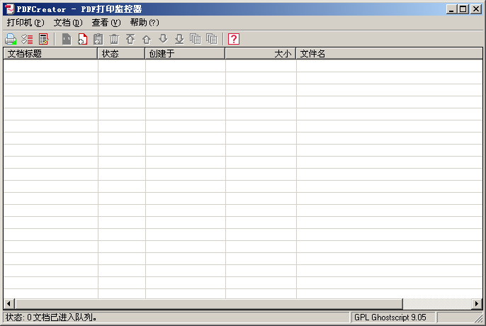 PDFCreator(转换成PDF文件)
