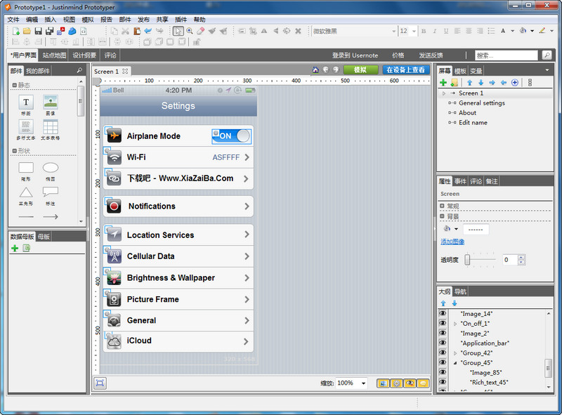 Justinmind Prototyper(原型设计软件)