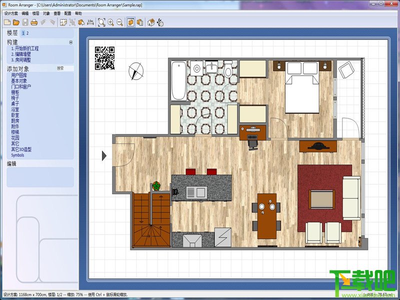 Room Arranger(房屋布局设计)
