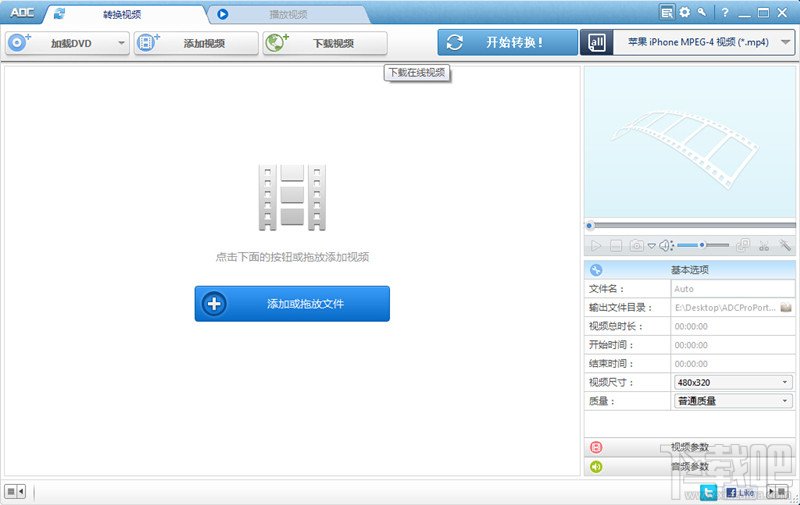Any Video Converter(万能视频转换工具)
