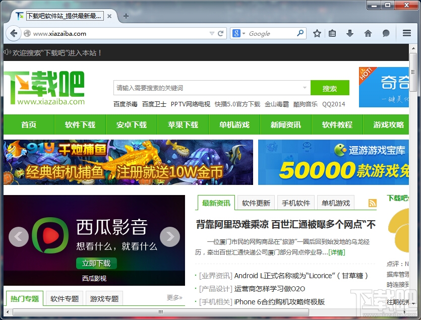 火狐浏览器Firefox x64位