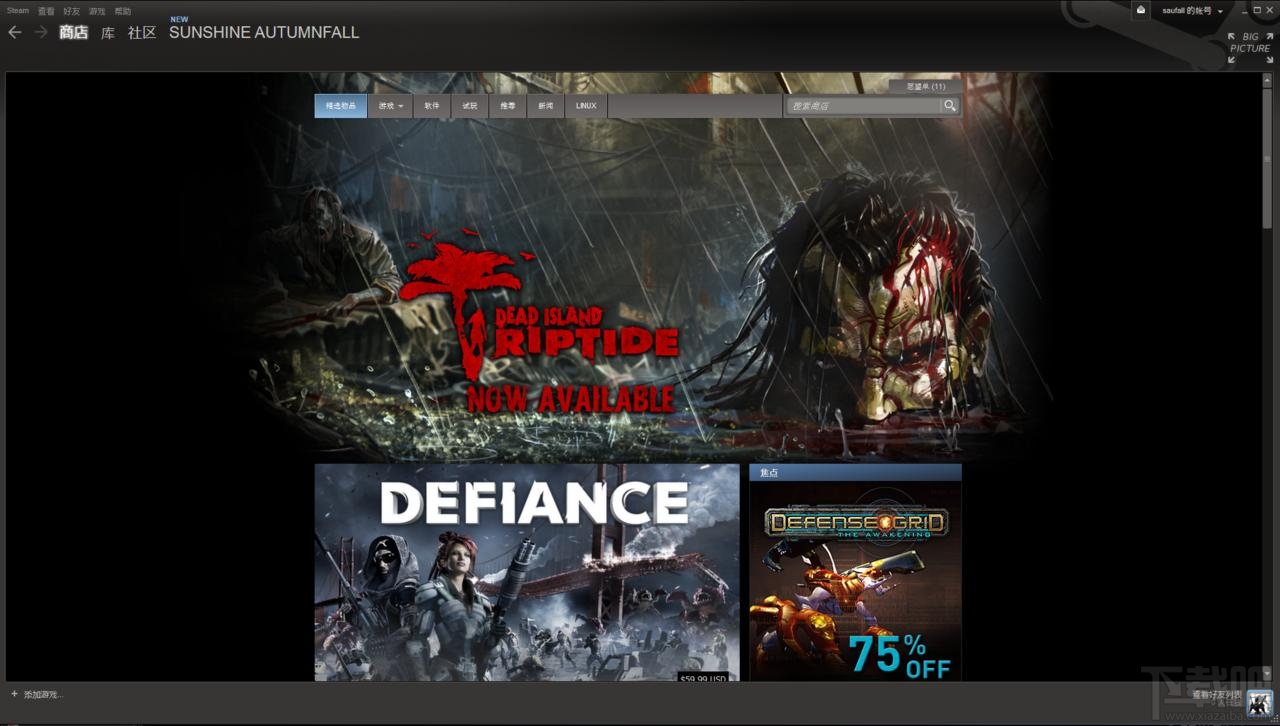 Steam客户端电脑版