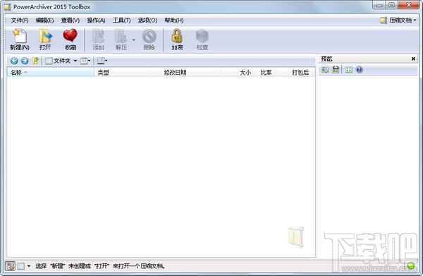 Power Archiver(压缩存档工具)