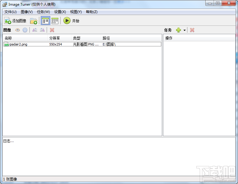 Image Tuner(图片批量处理工具)