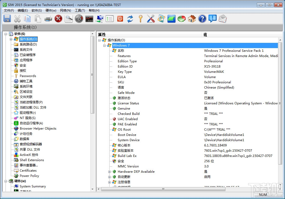 SIW(System Info系统监测软件)