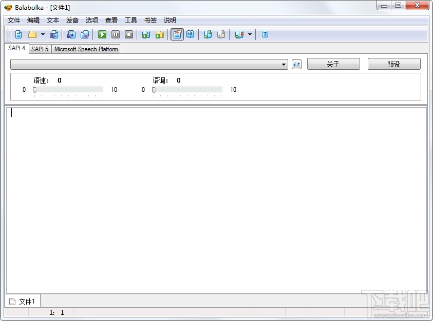 Balabolka(文字转换语音)