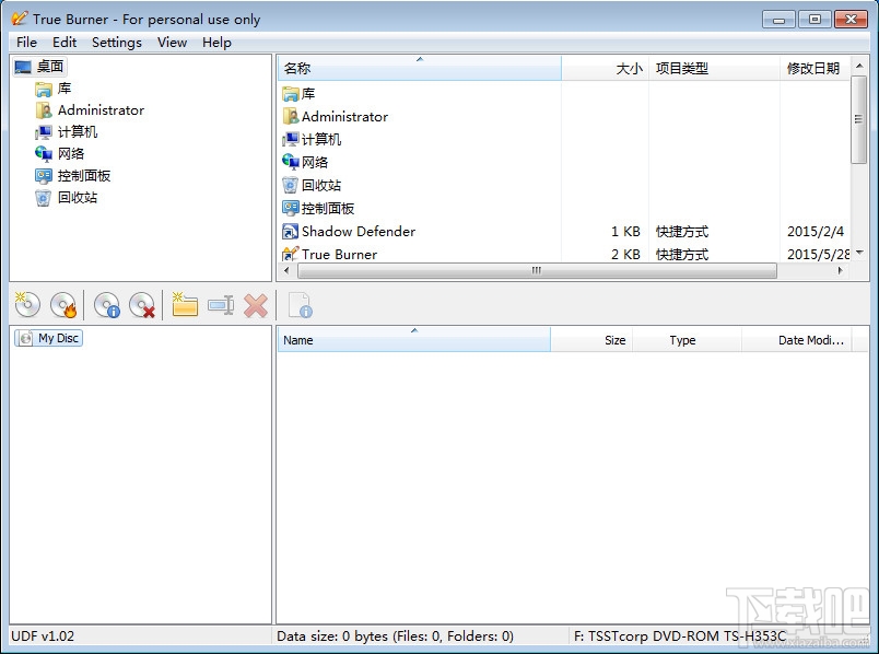 True Burner(光盘刻录软件)