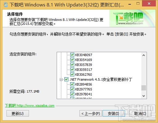 Windows8.1补丁包2018.04 官方版