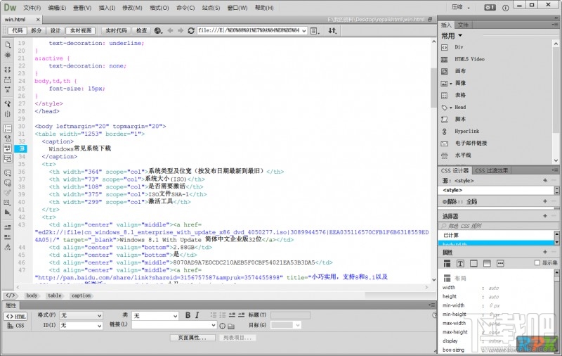 Dreamweaver CC 2015
