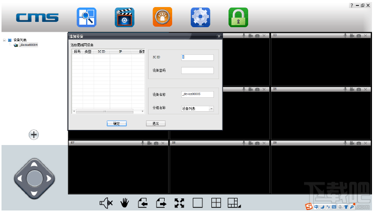 Yoosee(视频监控软件)
