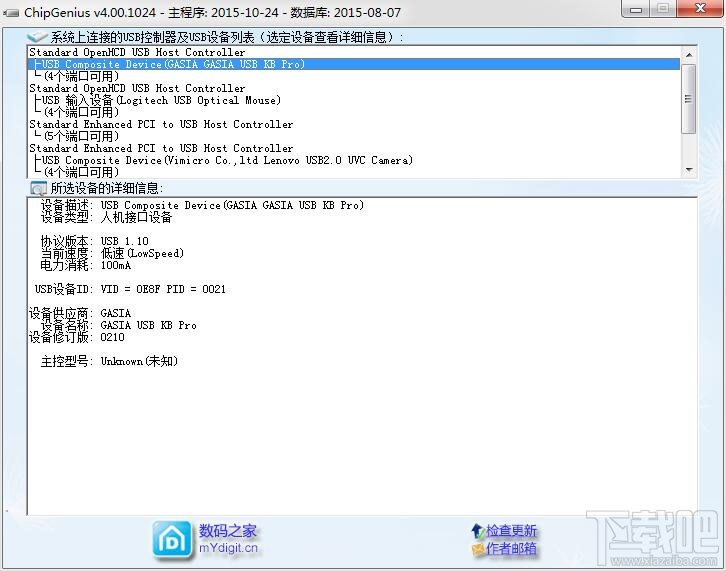 chipgenius芯片精灵