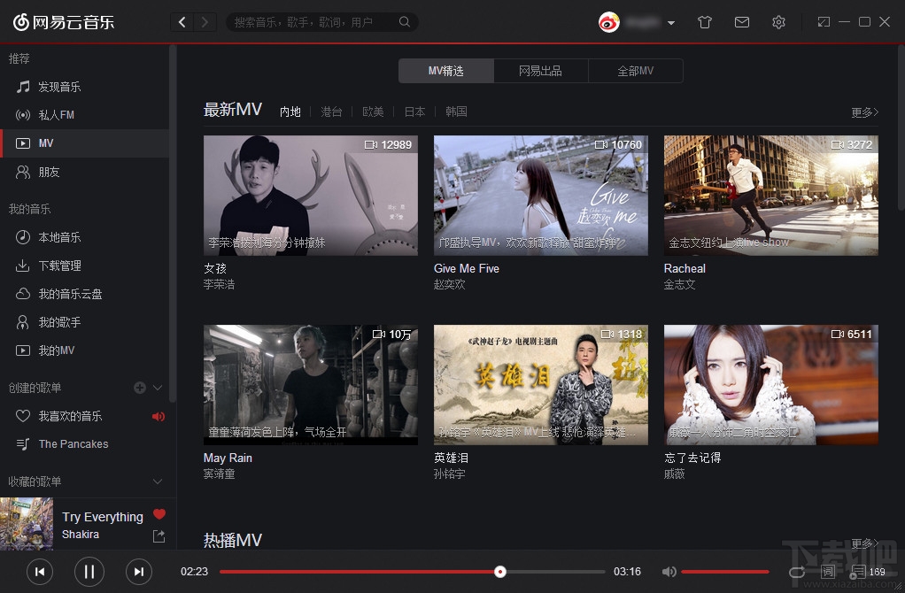 网易云音乐电脑版(1)