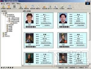 干部人事综合分析管理系统网络版(2)