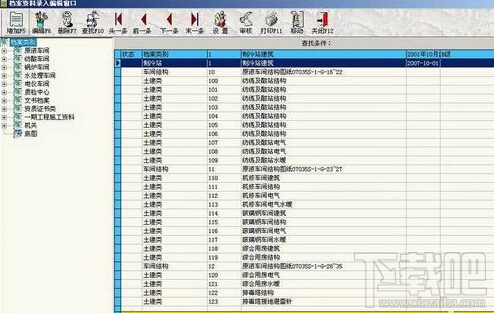 干部人事综合分析管理系统网络版(1)