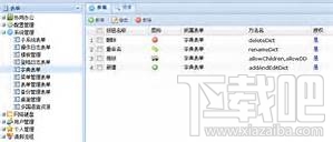 PCFT律师案件管理(1)