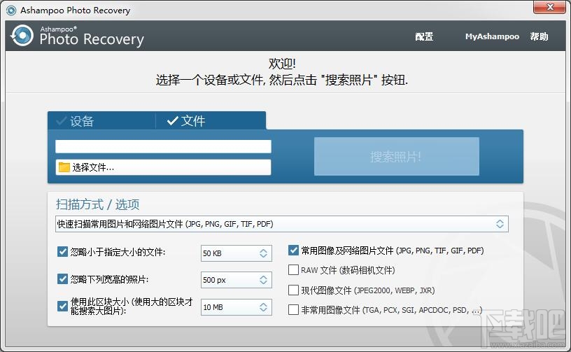 Ashampoo Photo Recovery(3)