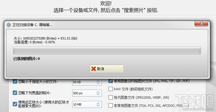 Ashampoo Photo Recovery(2)