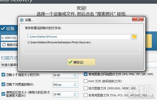 Ashampoo Photo Recovery(1)