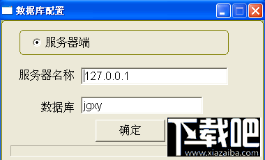 精工洗浴管理软件(1)