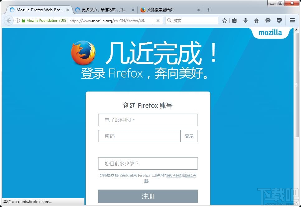 Firefox火狐浏览器中国版(3)