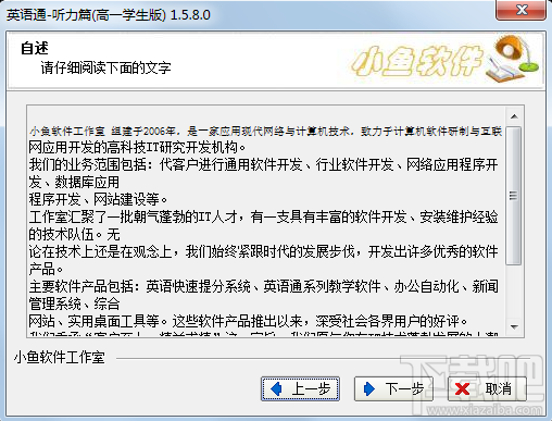 英语通听力篇高一学生版(1)