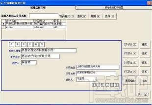 批量标签信封打印工具(3)