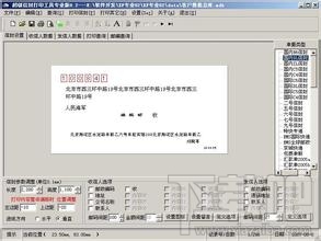 批量标签信封打印工具(2)