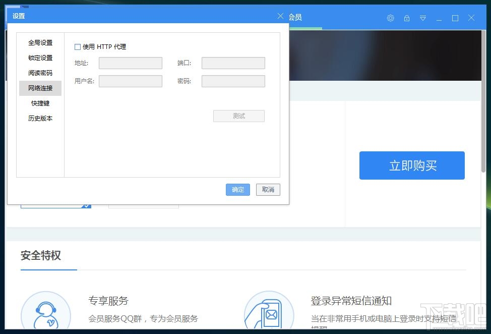 有道笔记电脑版(2)