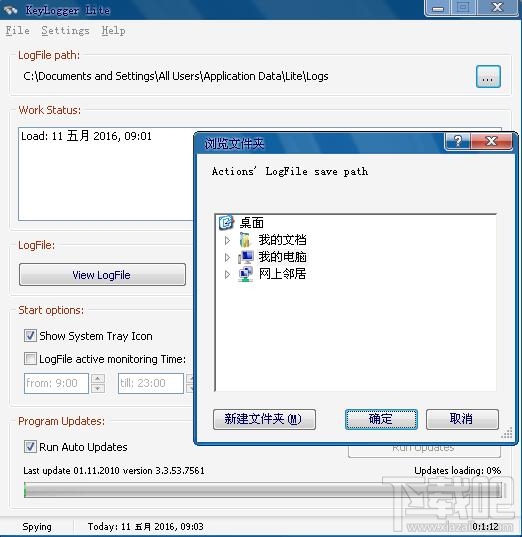 Keylogger Lite(3)
