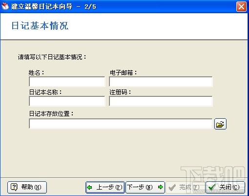 温馨家庭日记(3)