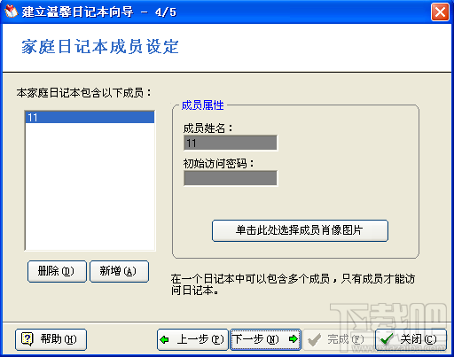 温馨家庭日记(2)