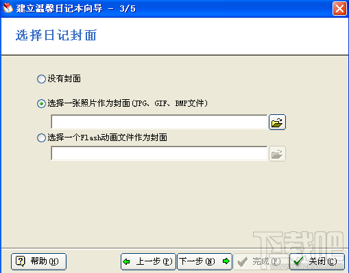 温馨家庭日记(1)