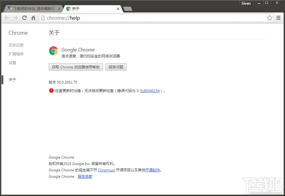 Chrome谷歌浏览器电脑版(2)