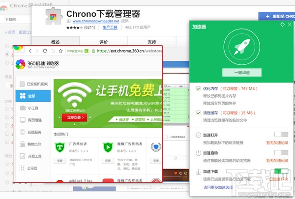 360极速浏览器(1)
