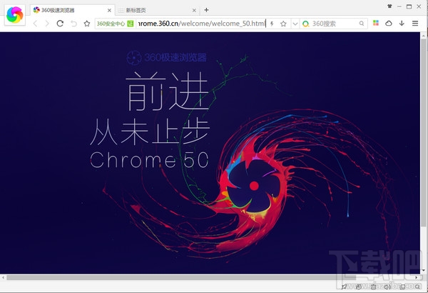 360极速浏览器(3)